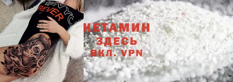 продажа наркотиков  darknet телеграм  КЕТАМИН ketamine  Бологое 